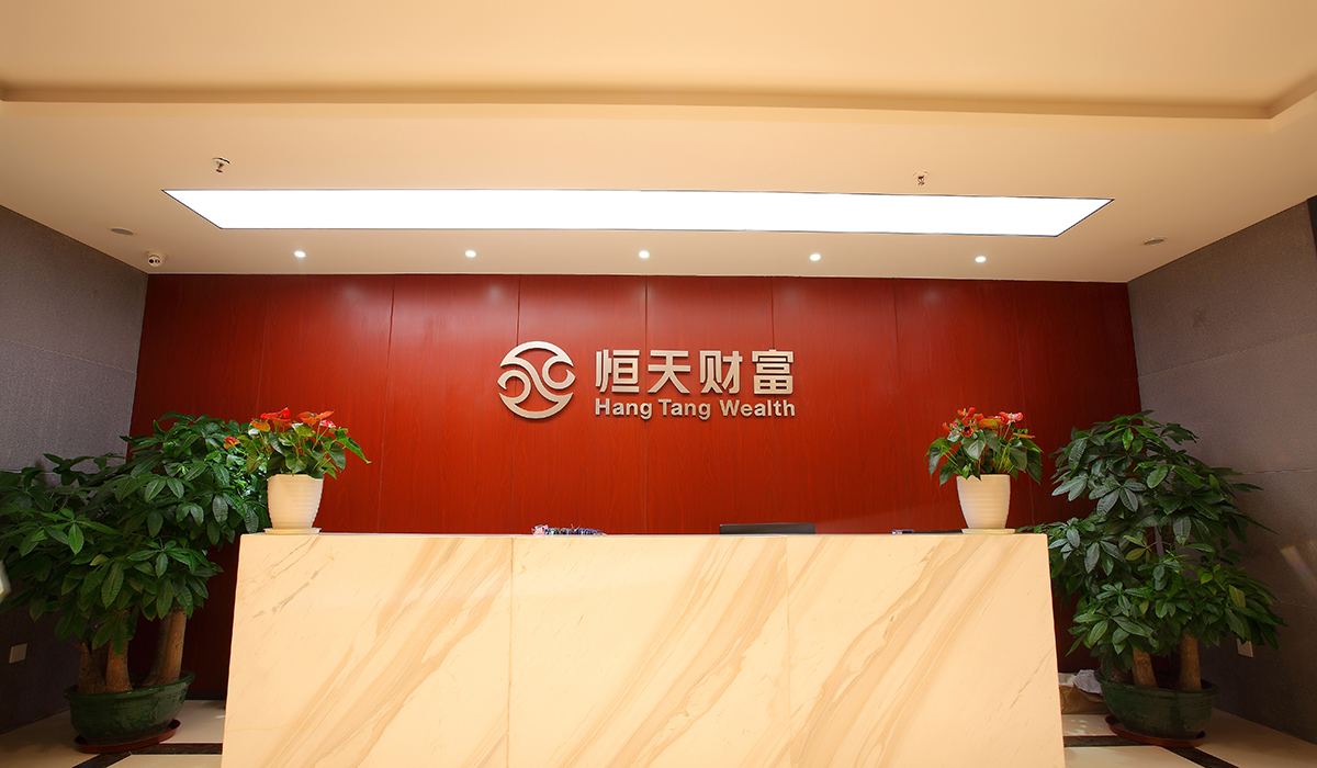 北京恒天財(cái)富（廣州）投資有限公司